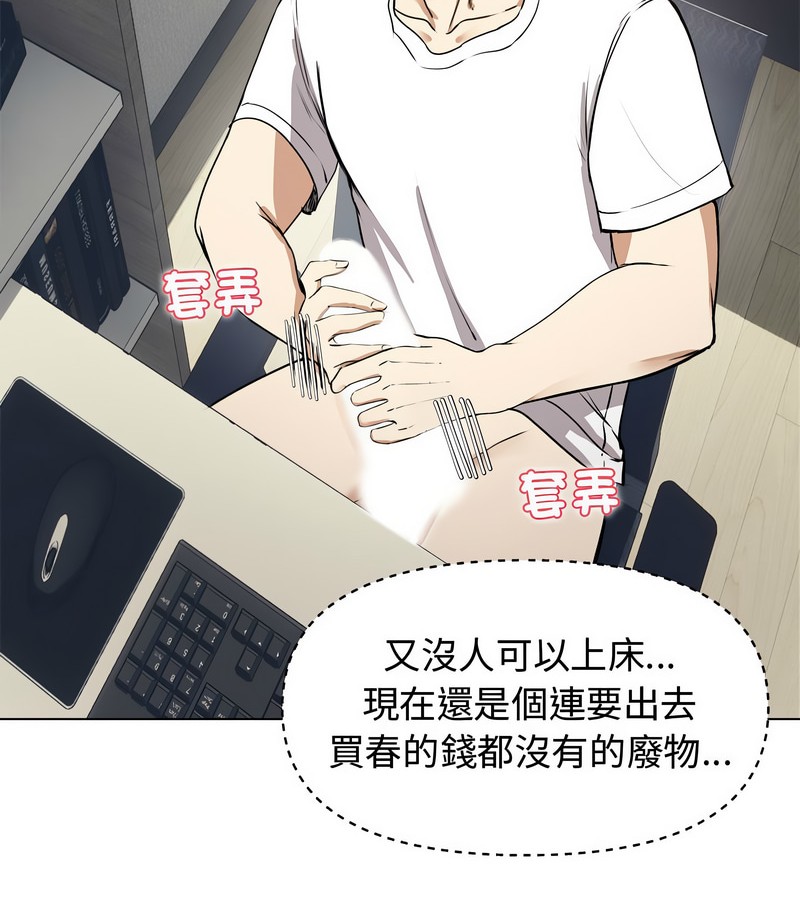 老婆捲款潛逃後第1話