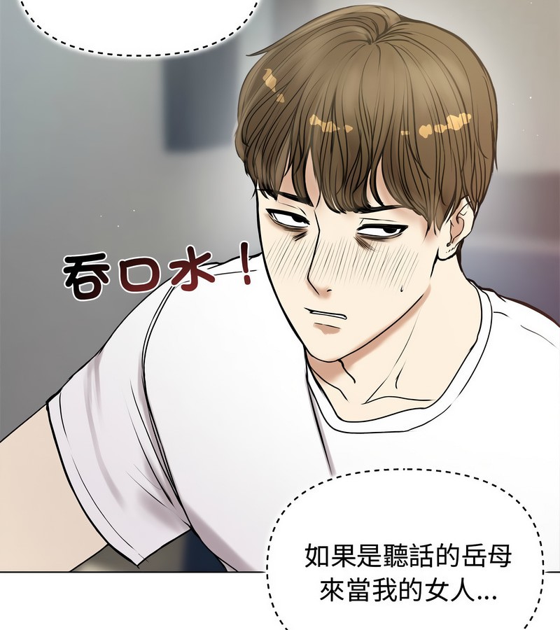 老婆捲款潛逃後第1話