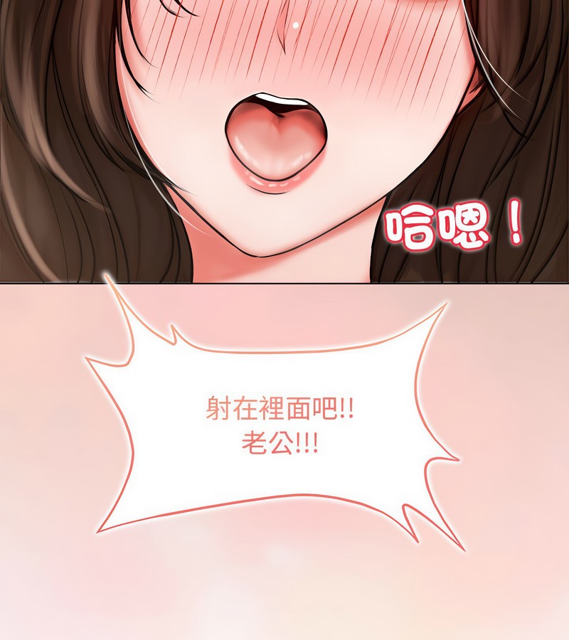 老婆捲款潛逃後第1話