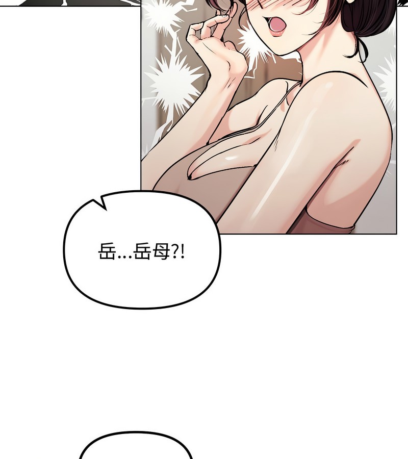 老婆捲款潛逃後第2話