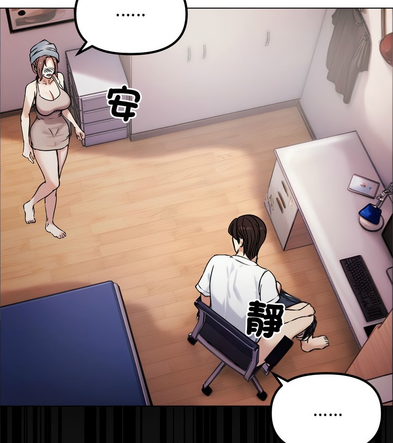 老婆捲款潛逃後第2話