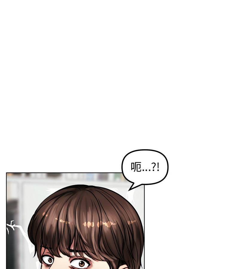 老婆捲款潛逃後第2話