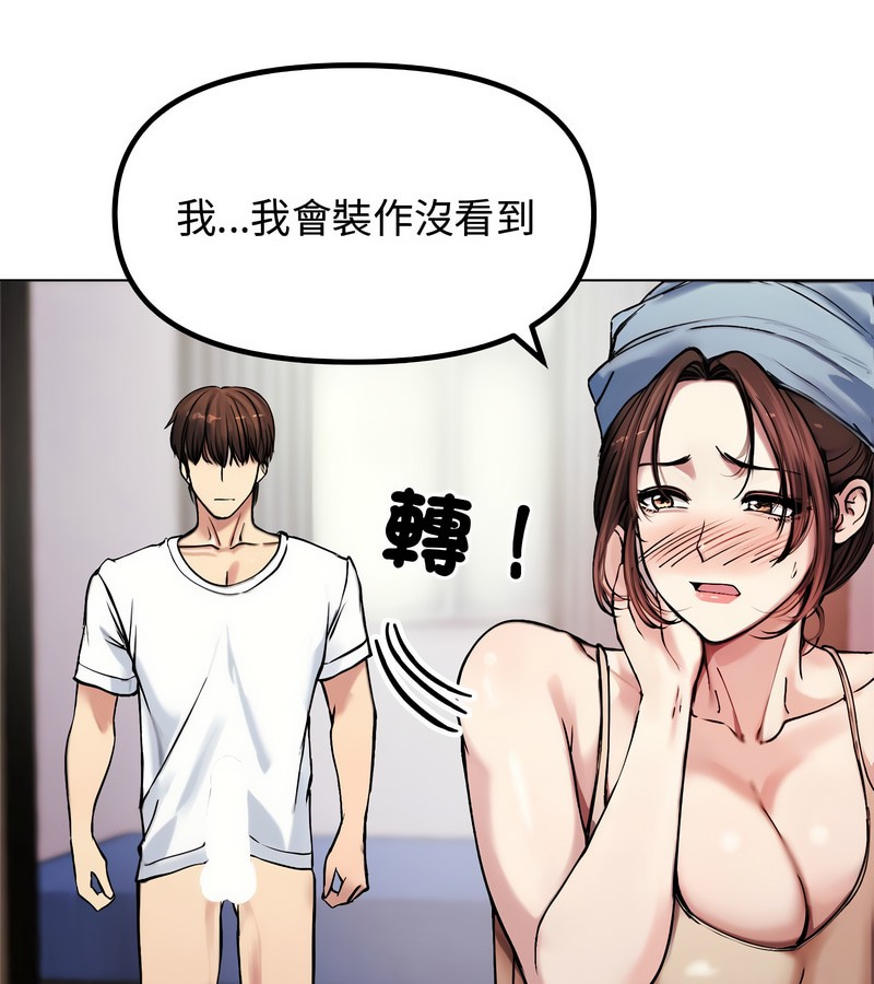 老婆捲款潛逃後第2話