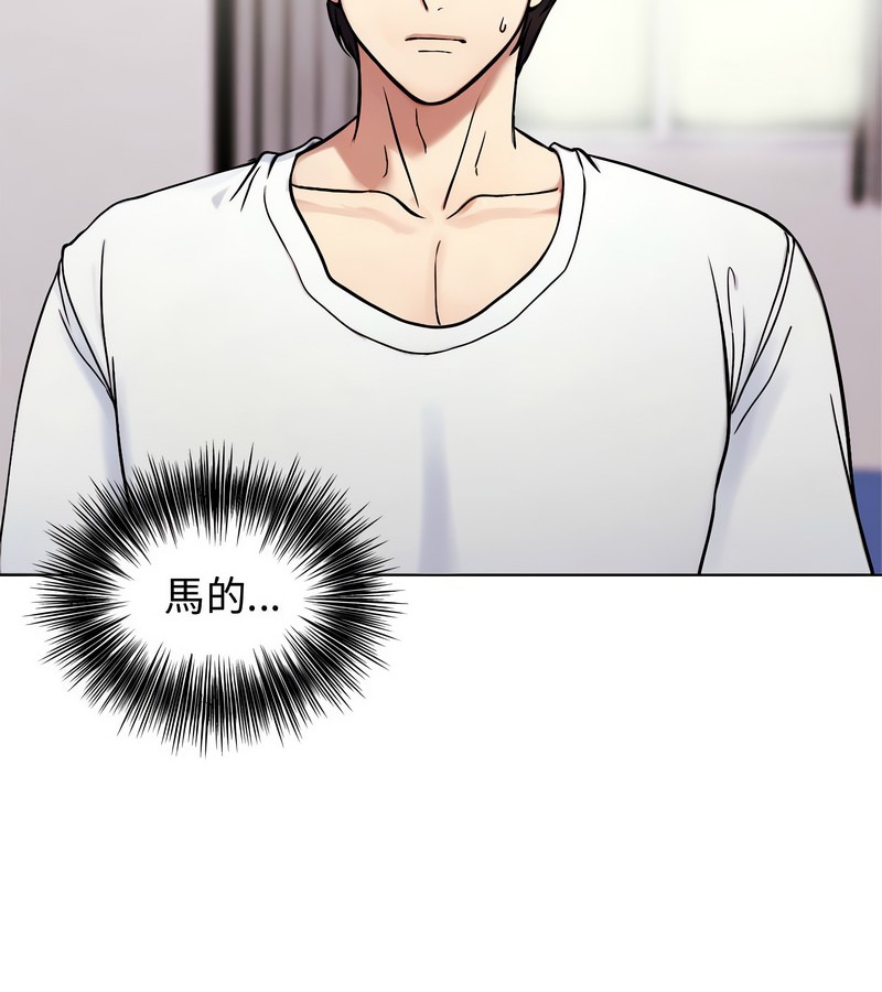 老婆捲款潛逃後第2話