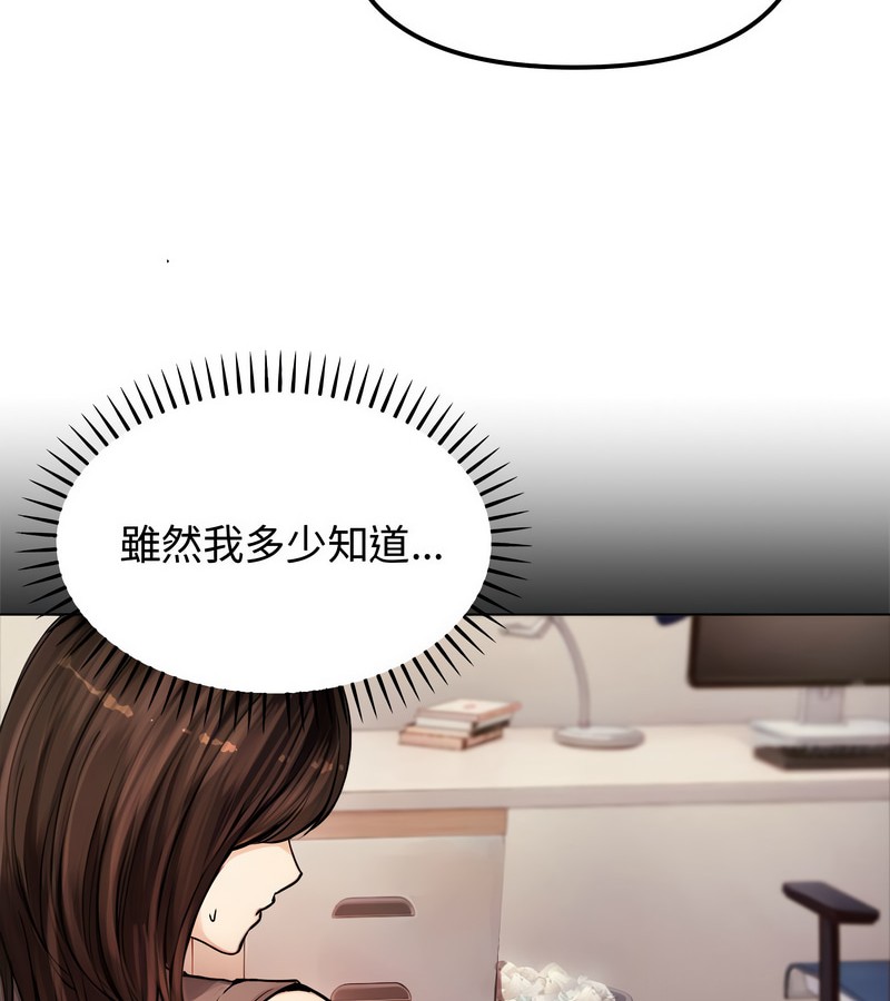 老婆捲款潛逃後第2話