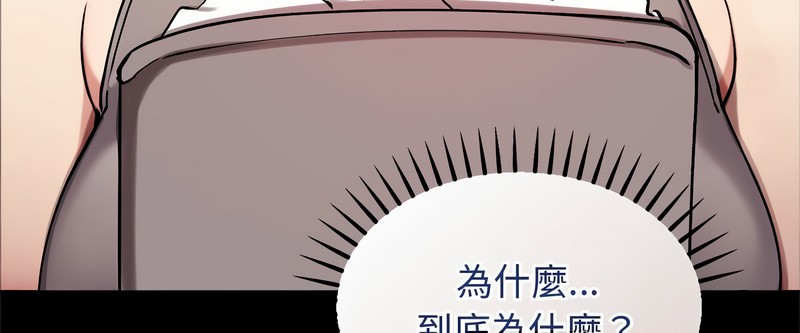 老婆捲款潛逃後第2話