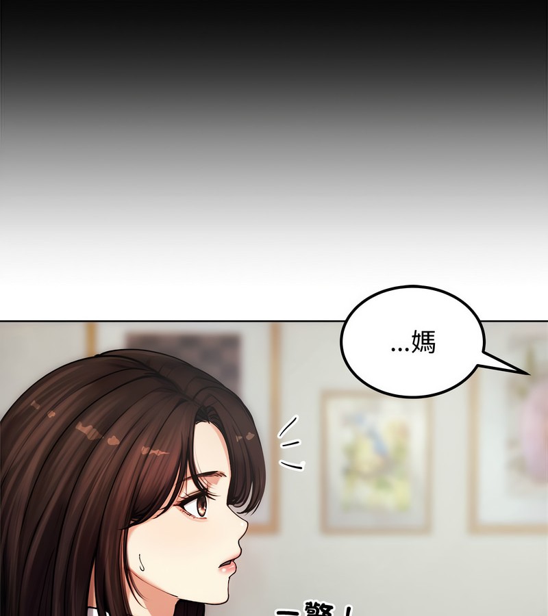 老婆捲款潛逃後第2話