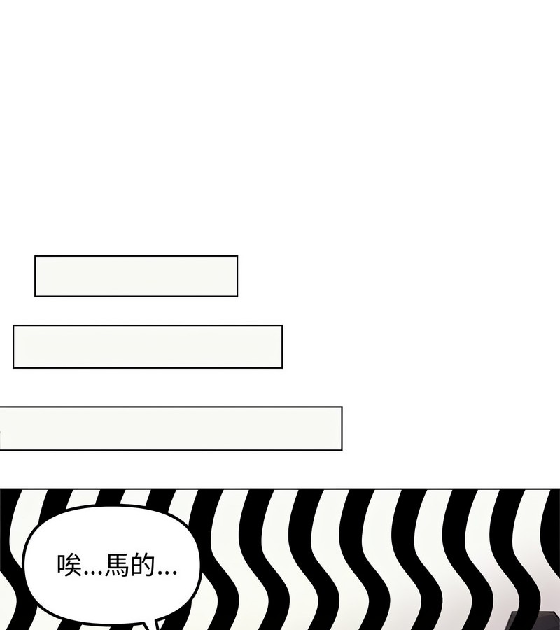 老婆捲款潛逃後第2話