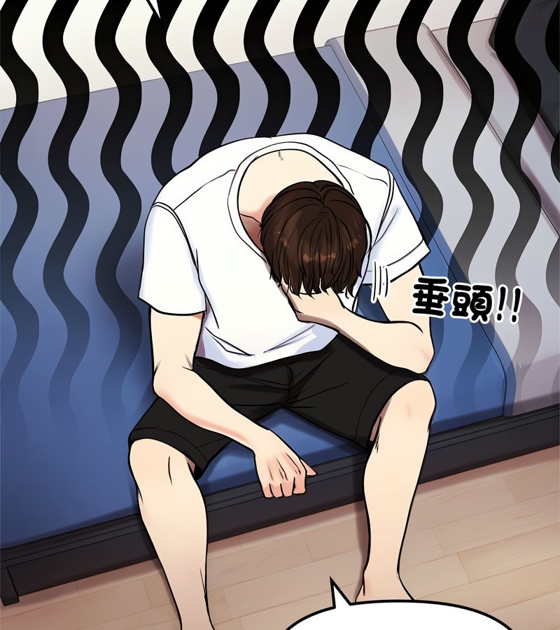 老婆捲款潛逃後第2話