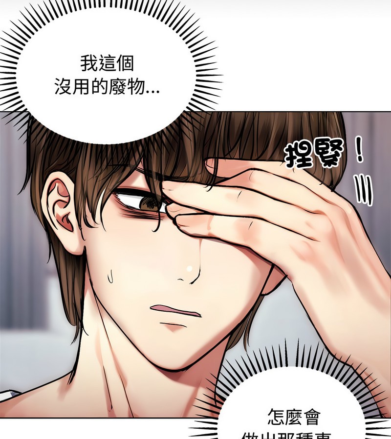 老婆捲款潛逃後第2話