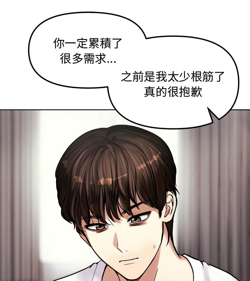 老婆捲款潛逃後第2話