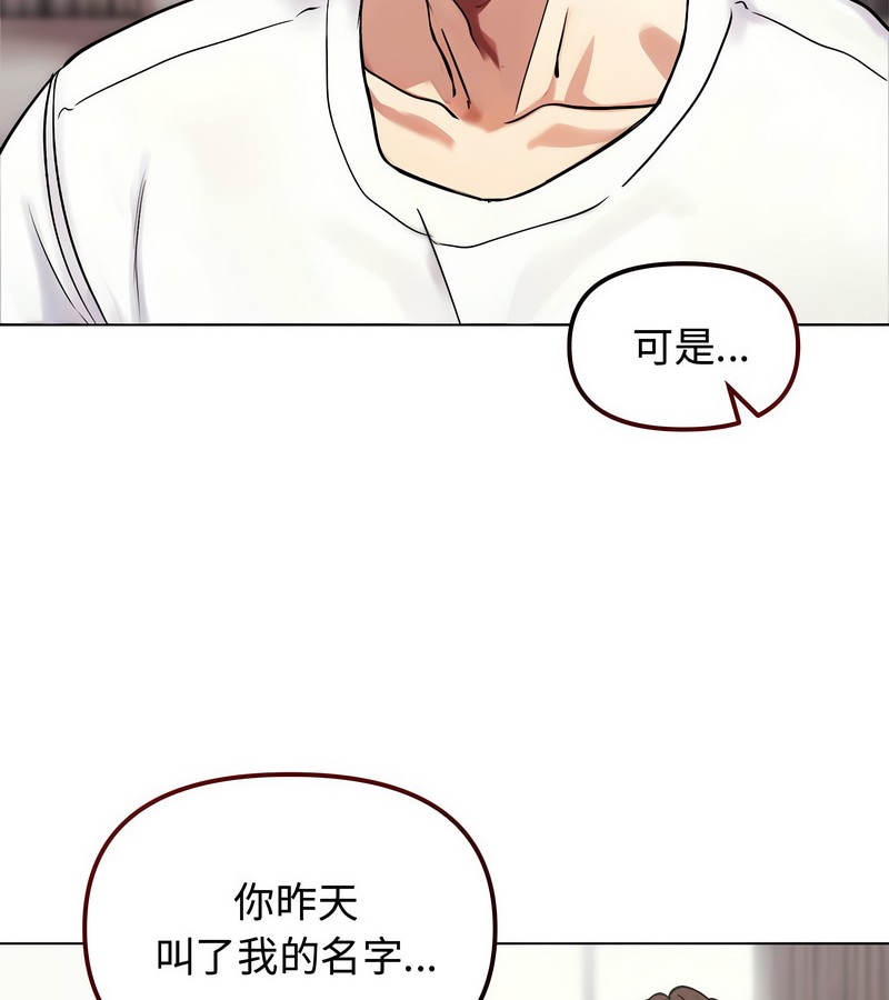 老婆捲款潛逃後第2話