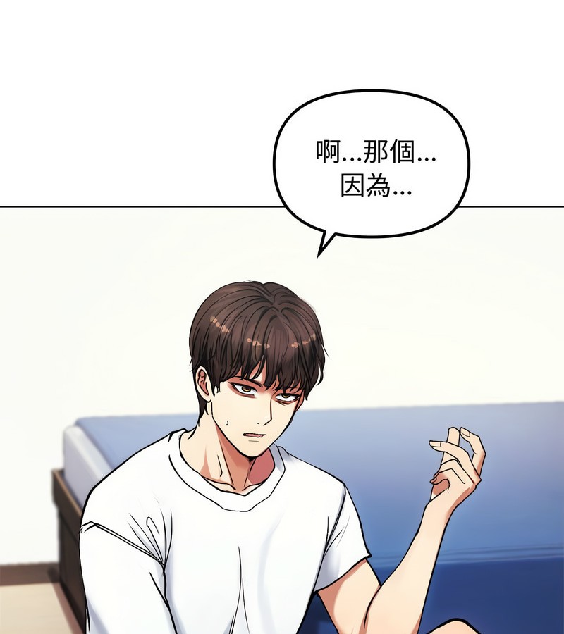 老婆捲款潛逃後第2話