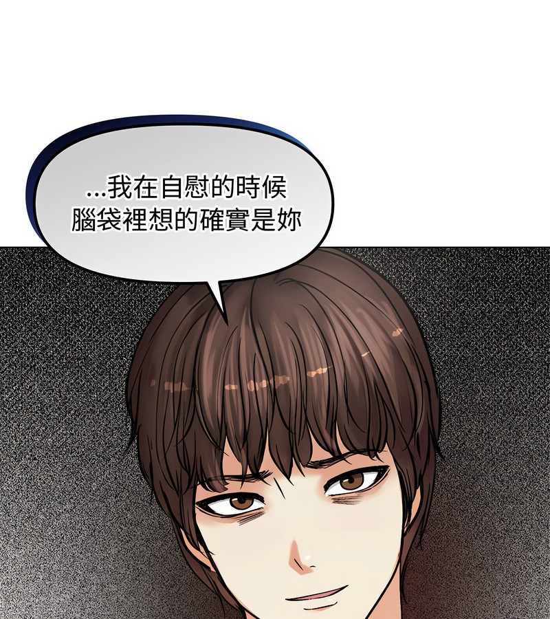 老婆捲款潛逃後第2話