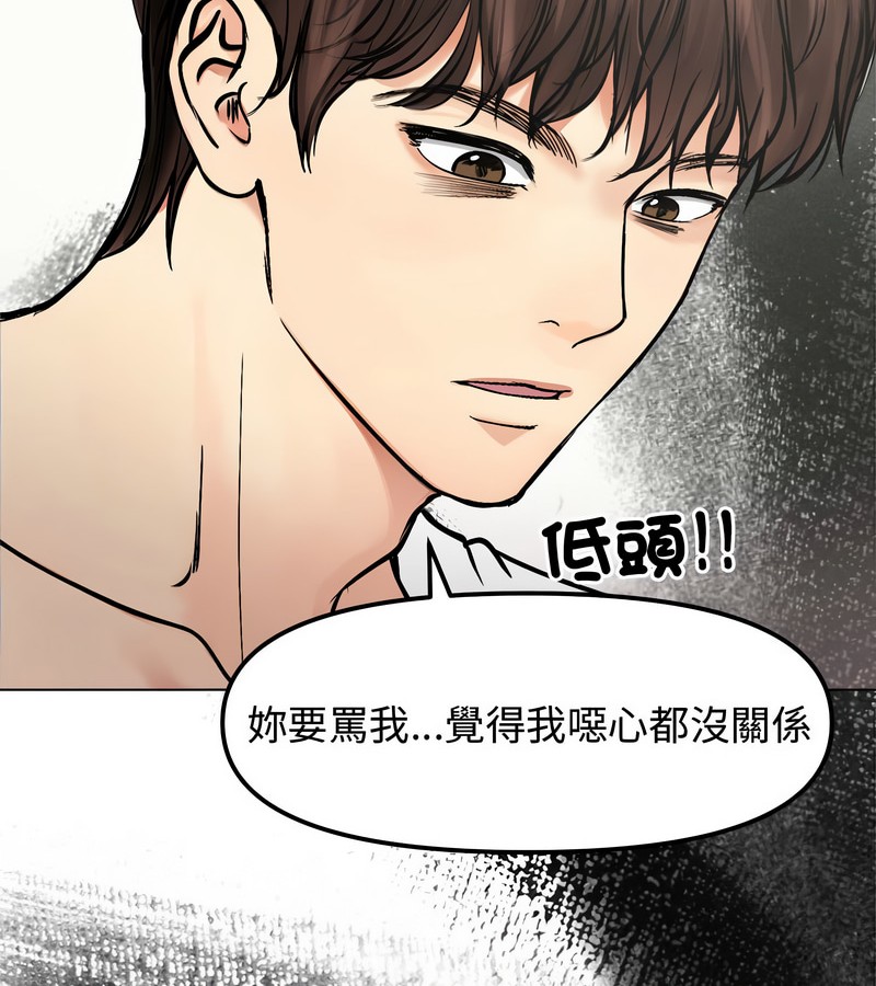 老婆捲款潛逃後第2話