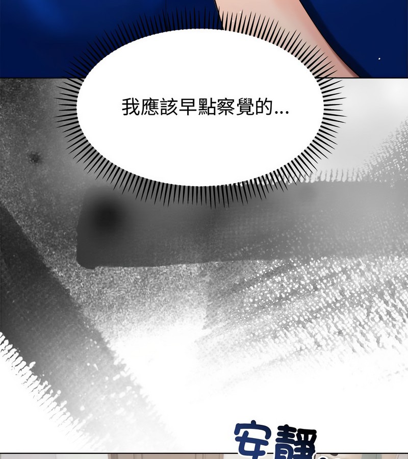 老婆捲款潛逃後第2話