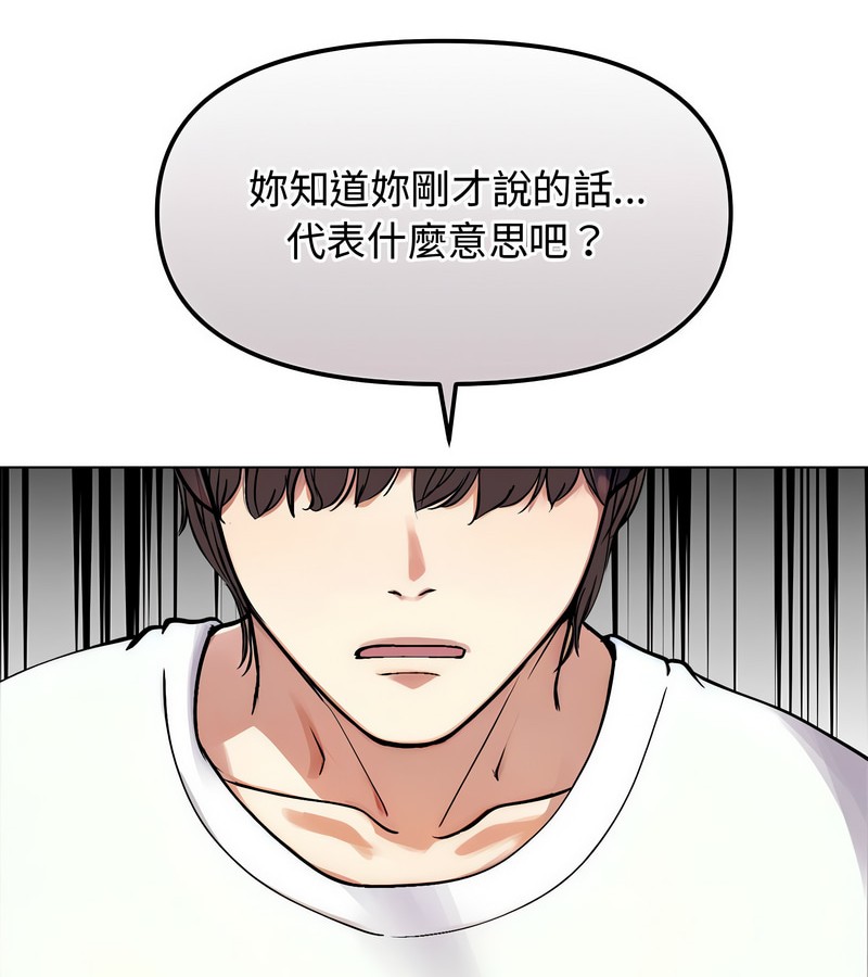 老婆捲款潛逃後第2話