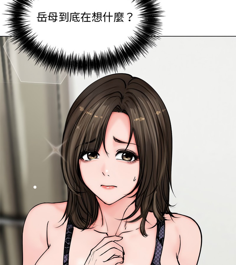 老婆捲款潛逃後第3話