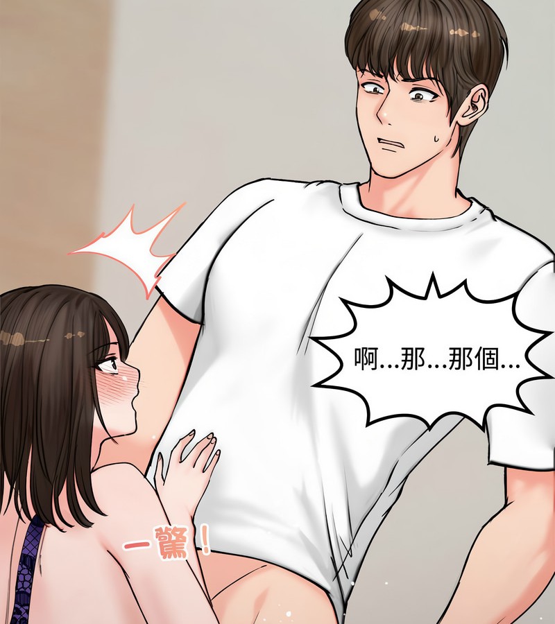 老婆捲款潛逃後第3話