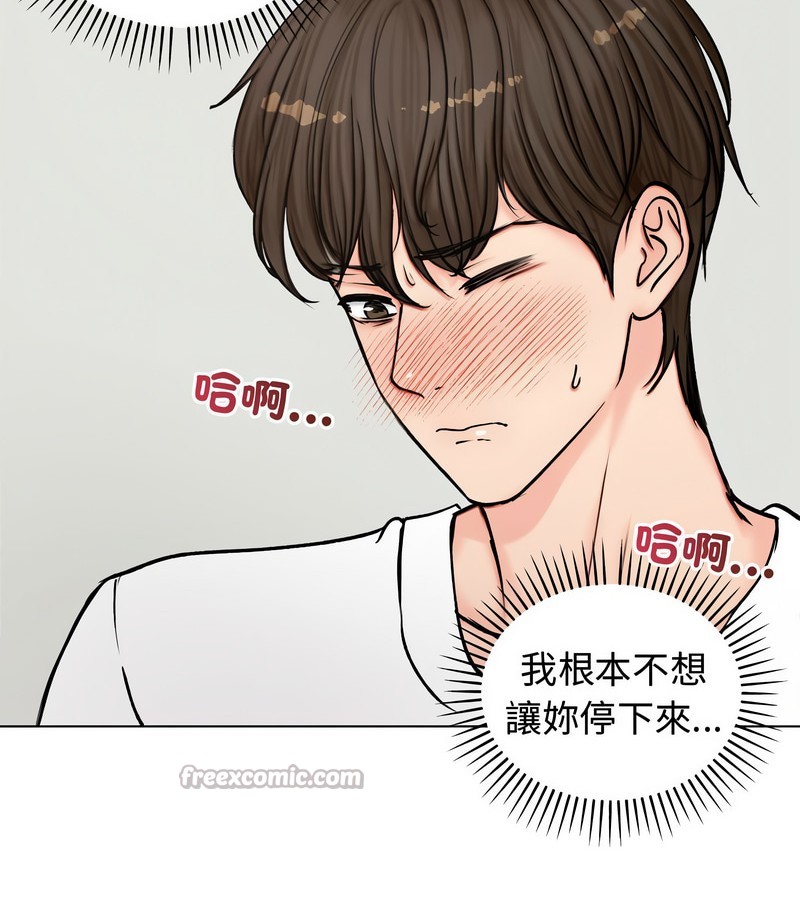 老婆捲款潛逃後第3話