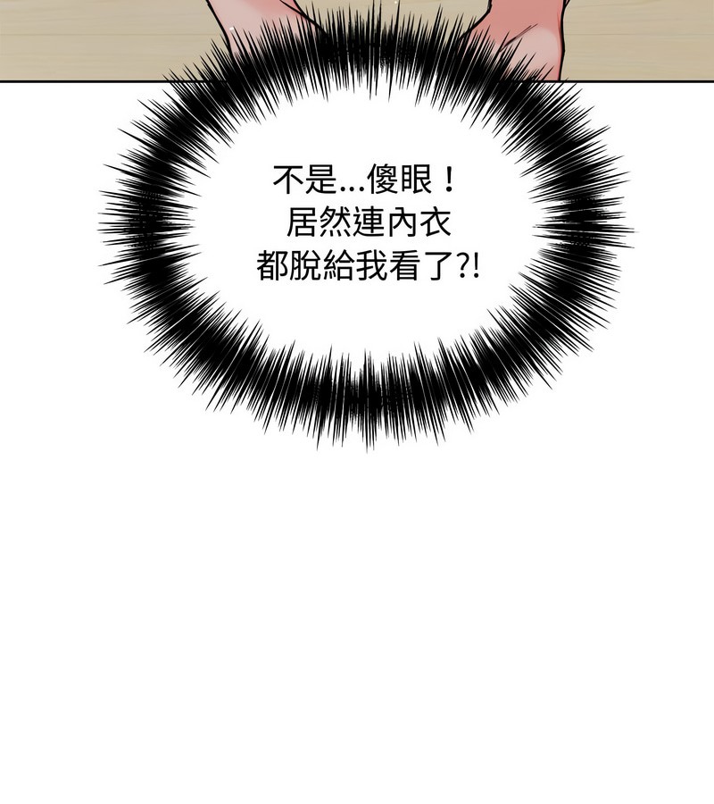 老婆捲款潛逃後第3話