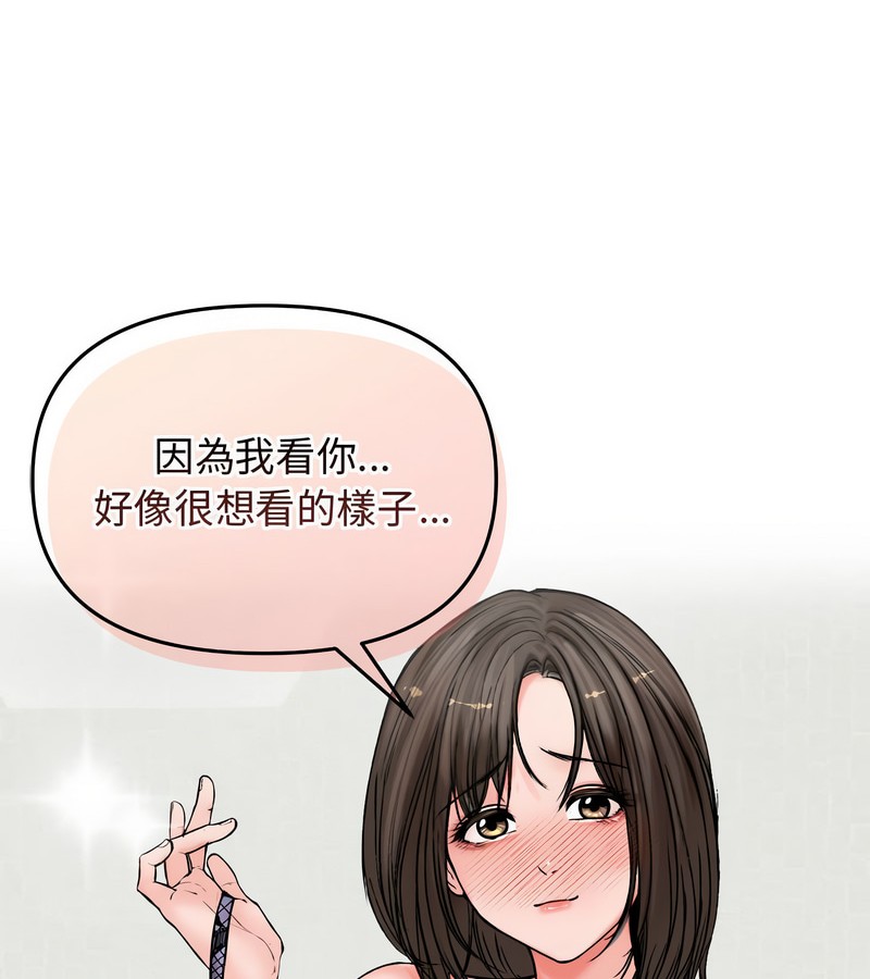 老婆捲款潛逃後第3話