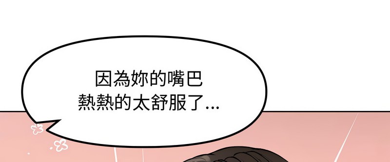 老婆捲款潛逃後第3話