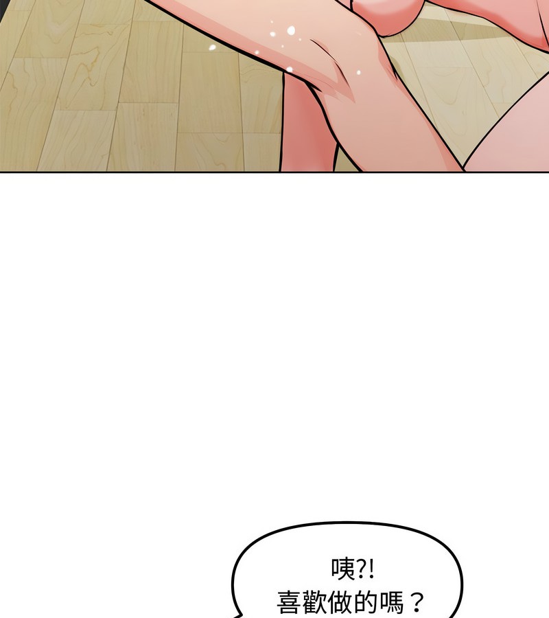 老婆捲款潛逃後第3話