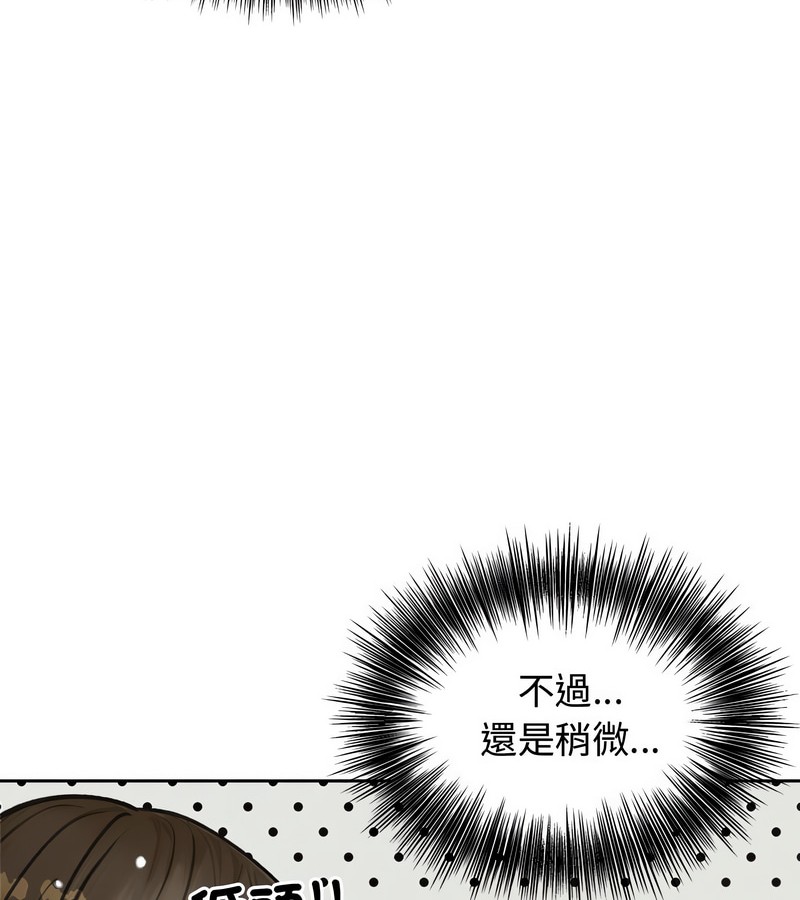 老婆捲款潛逃後第3話