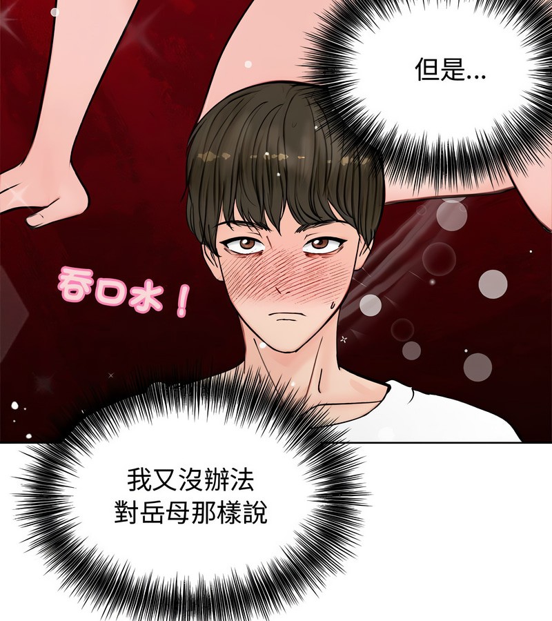 老婆捲款潛逃後第3話