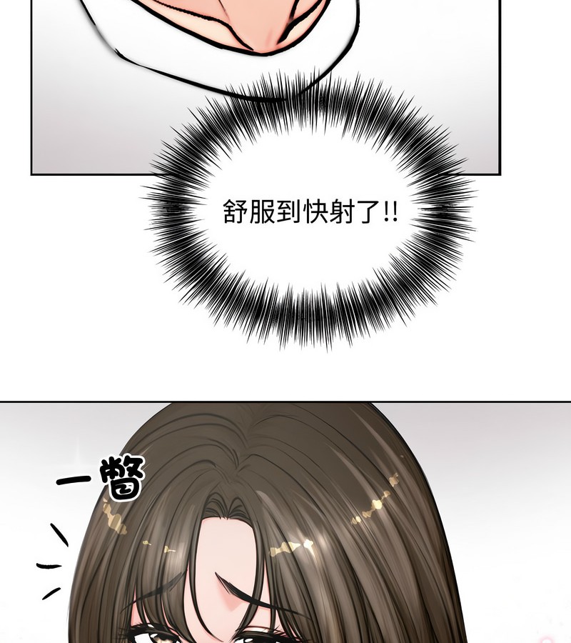 老婆捲款潛逃後第3話