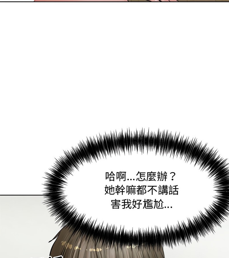 老婆捲款潛逃後第3話