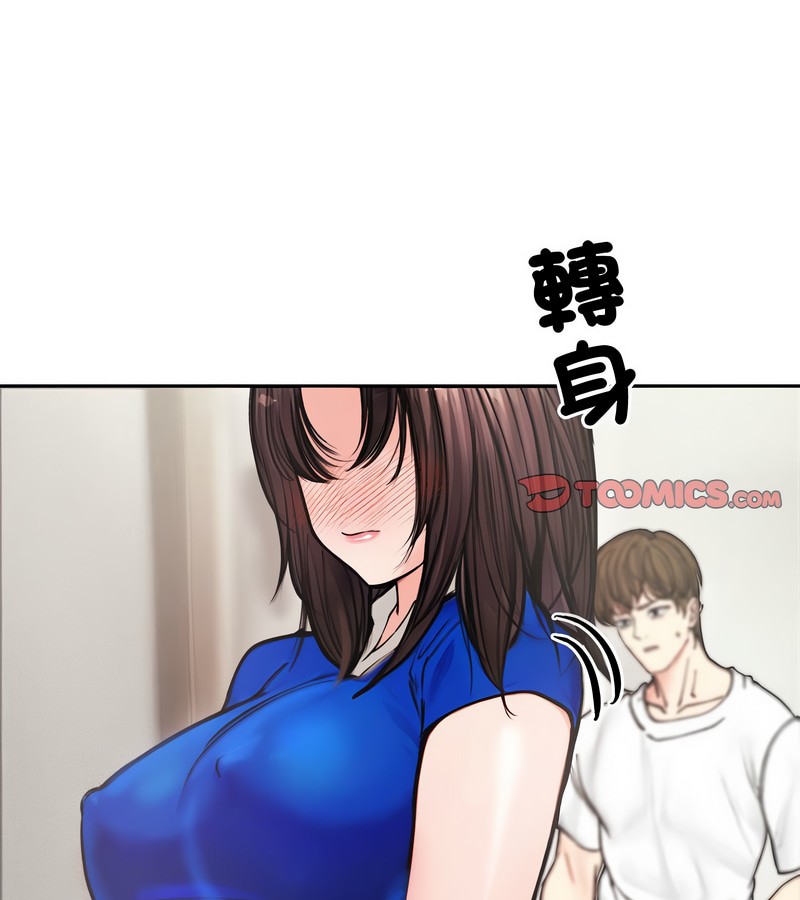 老婆捲款潛逃後第4話