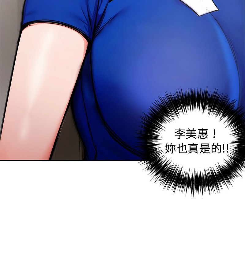 老婆捲款潛逃後第4話