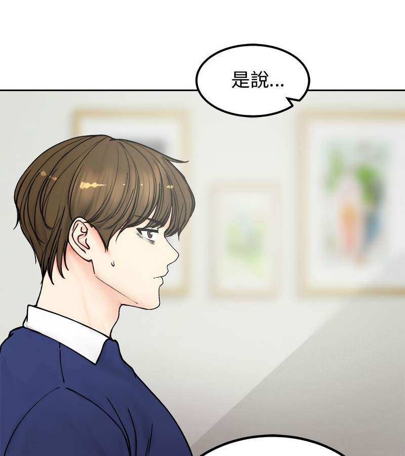 老婆捲款潛逃後第4話