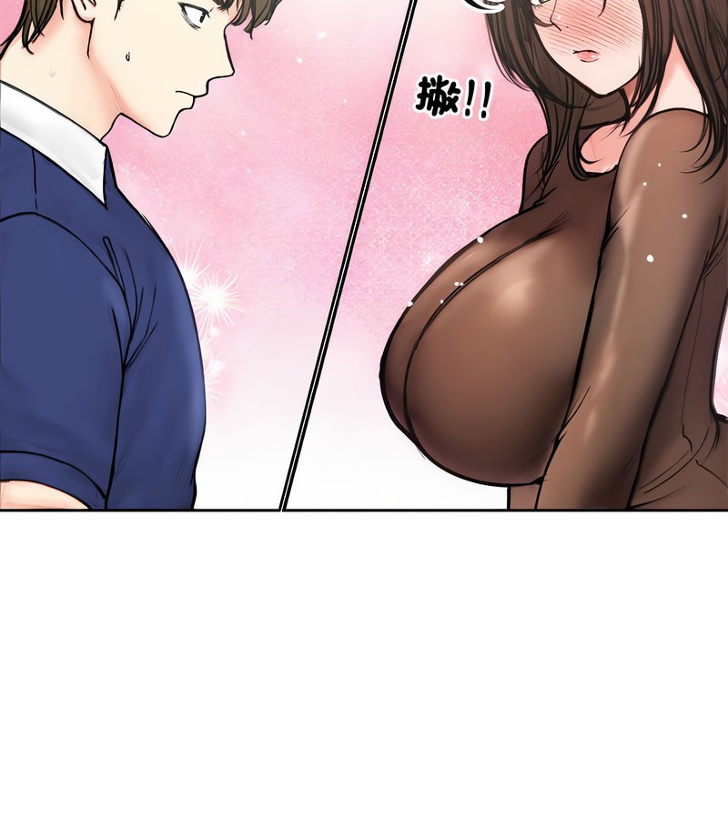 老婆捲款潛逃後第4話