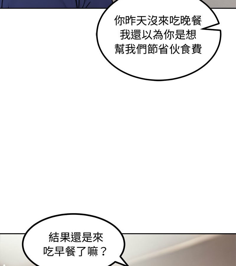 老婆捲款潛逃後第4話