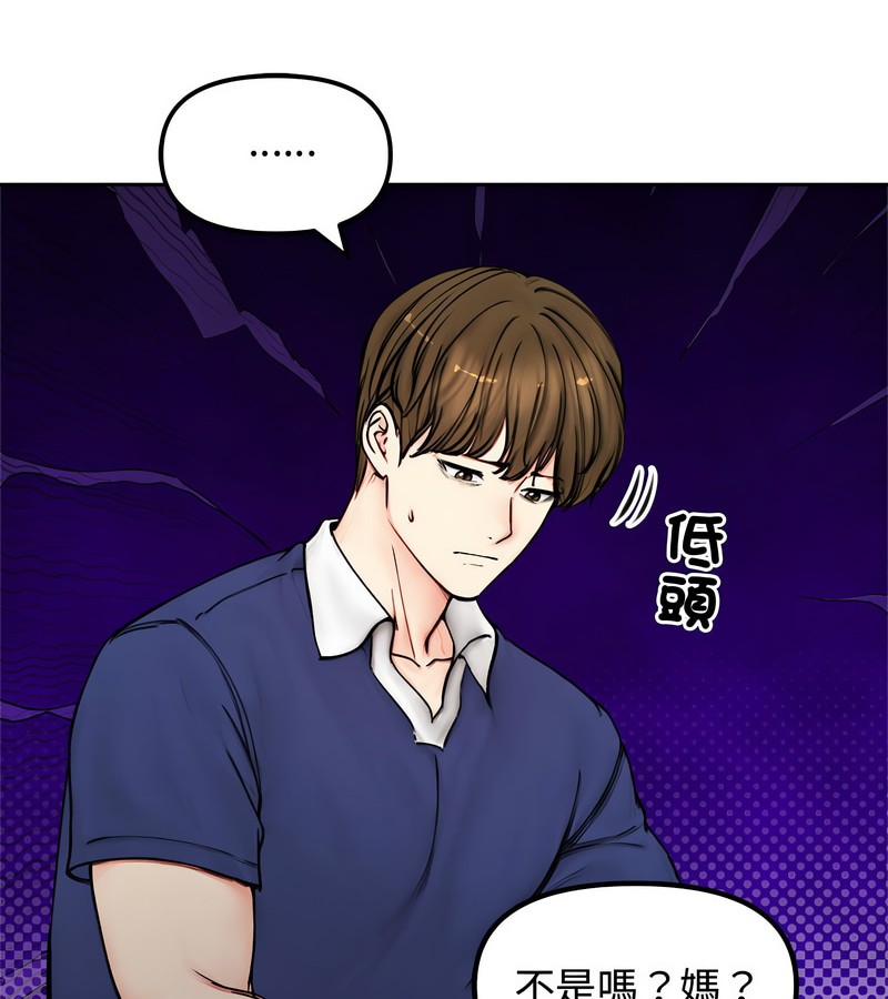 老婆捲款潛逃後第4話