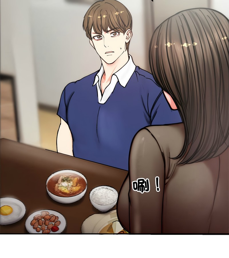 老婆捲款潛逃後第4話