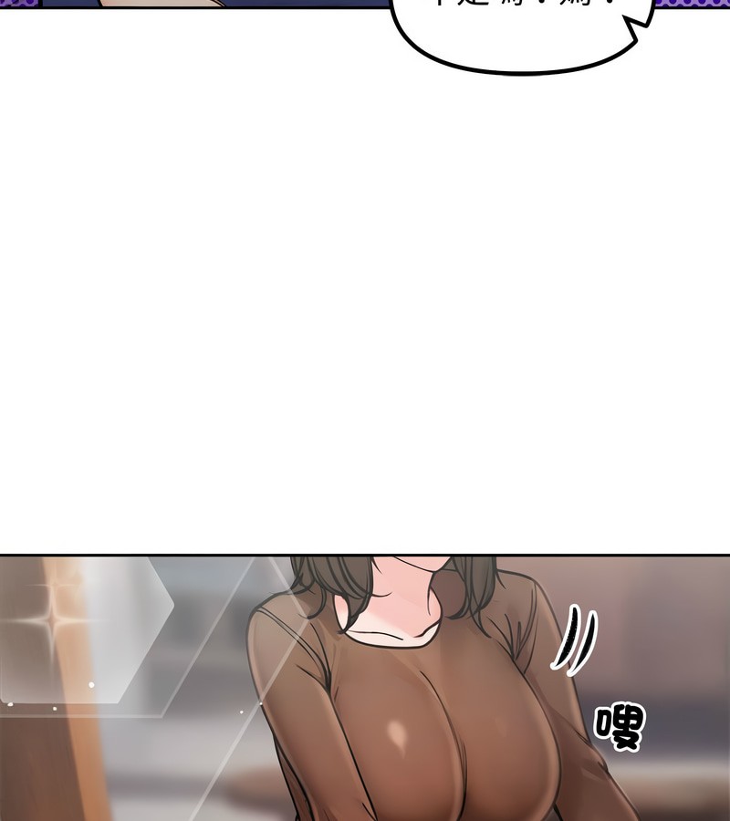 老婆捲款潛逃後第4話