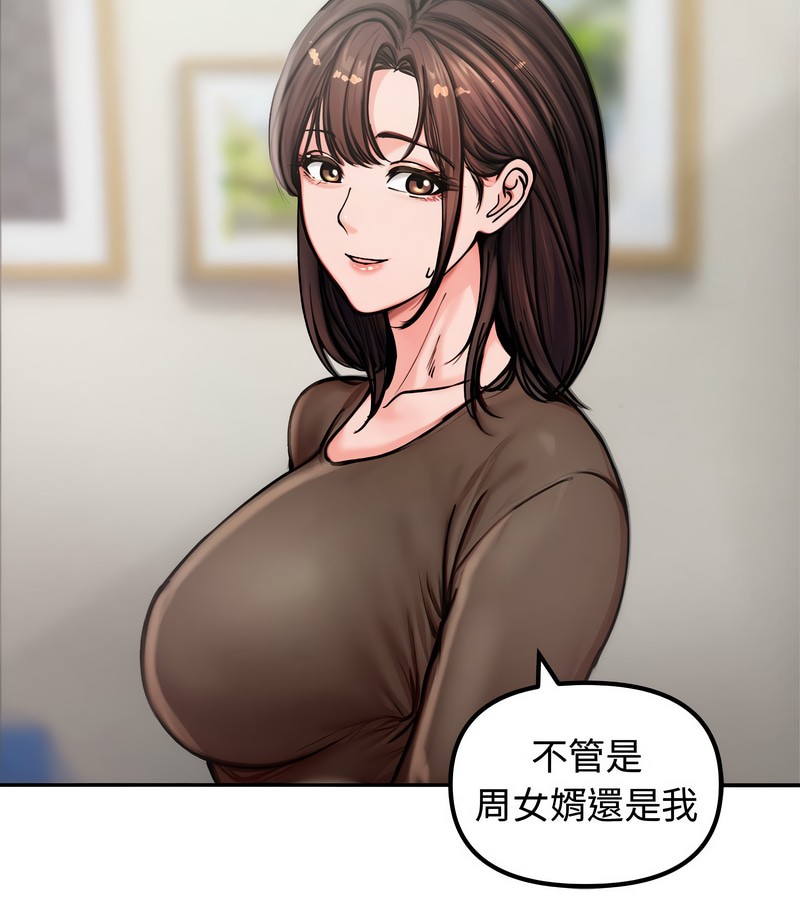 老婆捲款潛逃後第4話