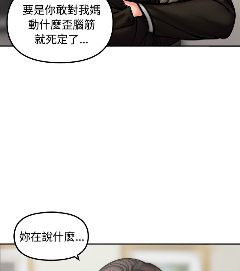 老婆捲款潛逃後第4話