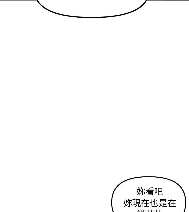 老婆捲款潛逃後第4話