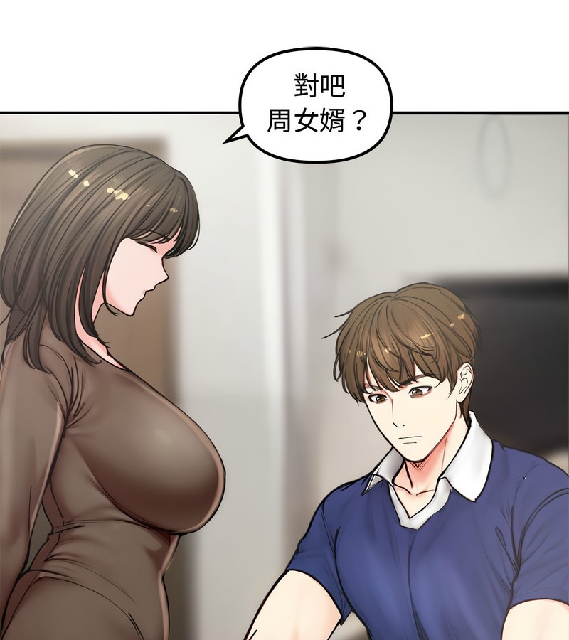 老婆捲款潛逃後第4話