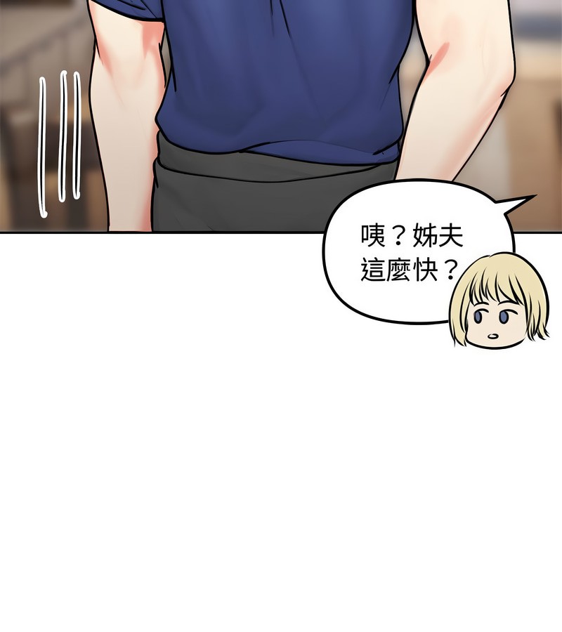 老婆捲款潛逃後第4話