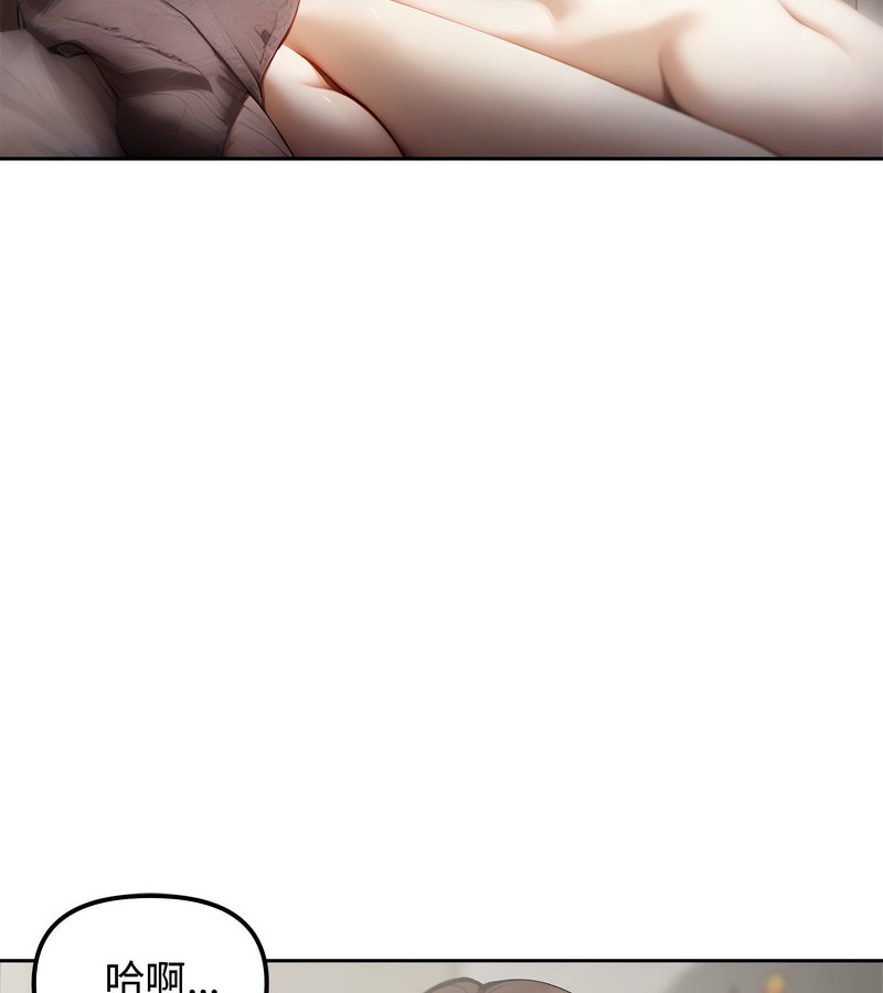 老婆捲款潛逃後第4話