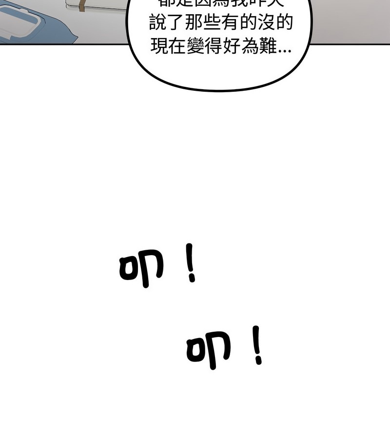 老婆捲款潛逃後第4話