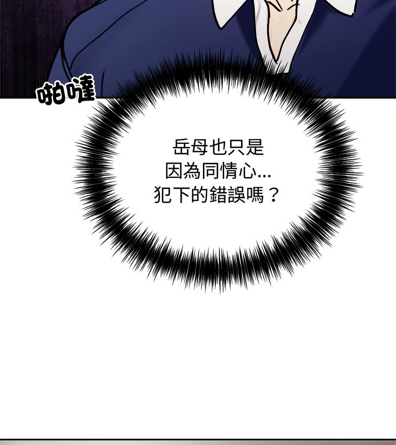 老婆捲款潛逃後第4話