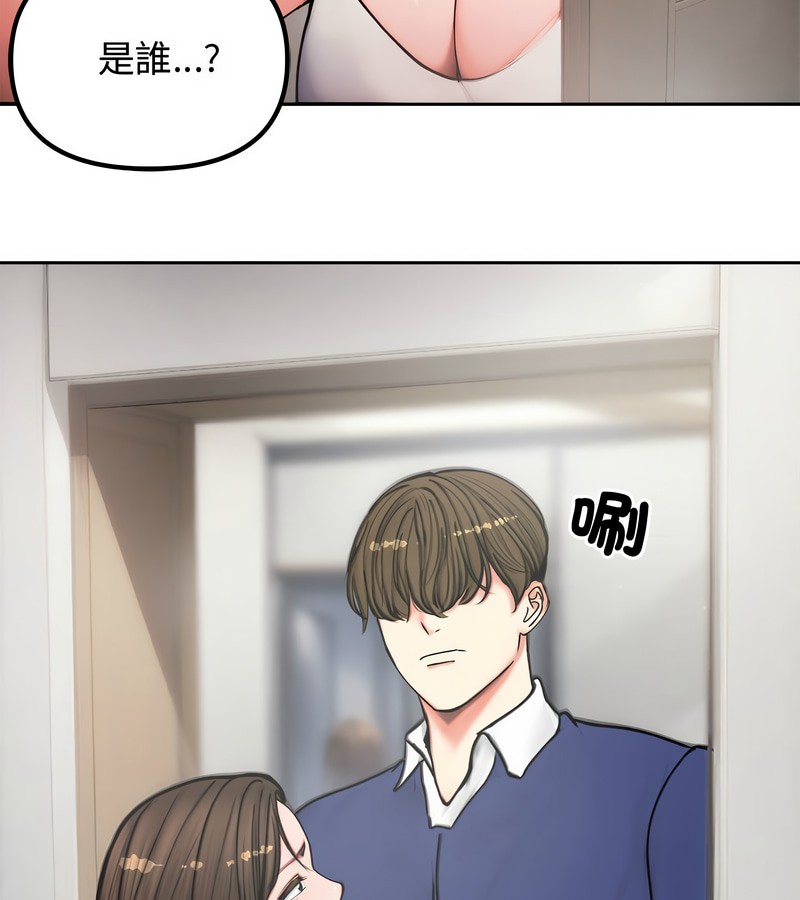 老婆捲款潛逃後第4話