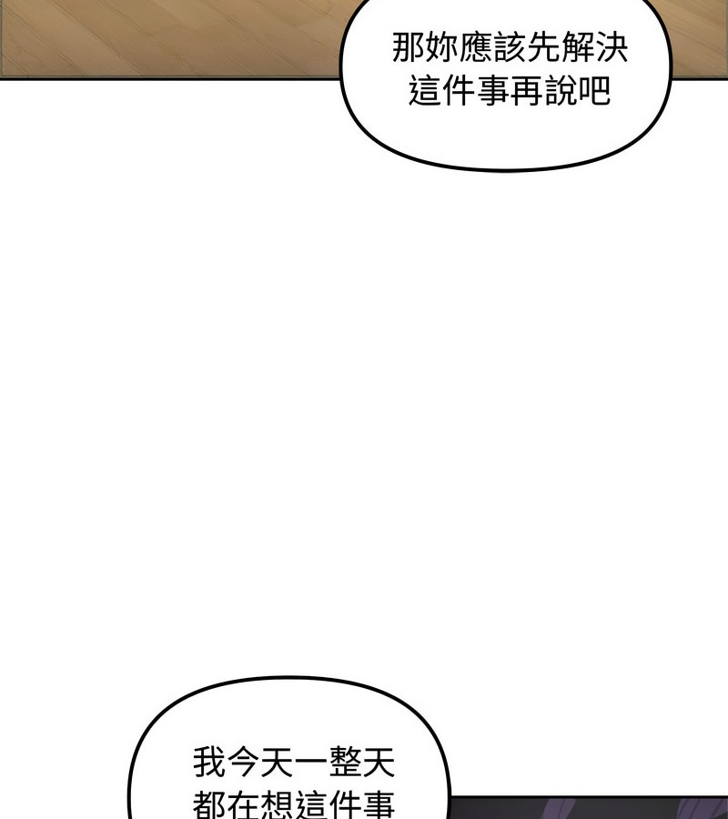 老婆捲款潛逃後第4話